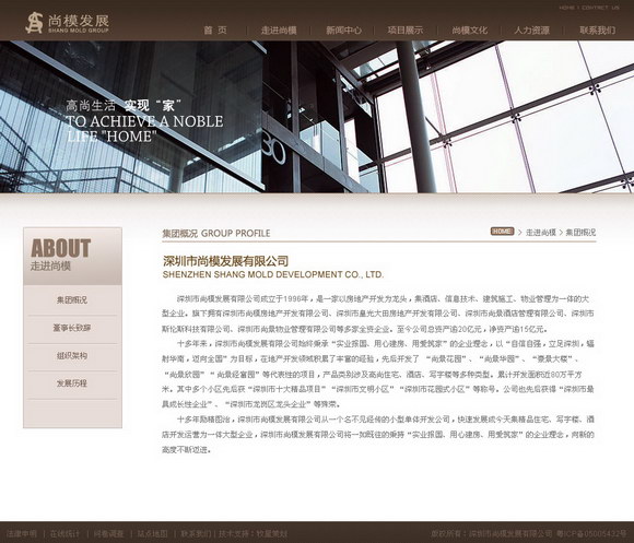 深圳市牧星策劃設計有限公司走進尚模