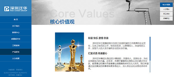 深圳市牧星策劃設(shè)計(jì)有限公司泛華集團(tuán)文化