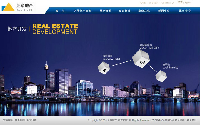深圳市牧星策劃設(shè)計有限公司金泰地產(chǎn)－地產(chǎn)開發(fā)