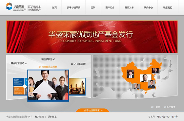 深圳市牧星策劃設計有限公司華盛萊蒙－首頁