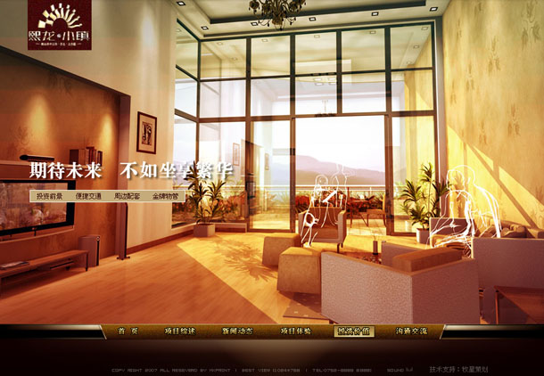 深圳市牧星策劃設(shè)計(jì)有限公司熙龍小鎮(zhèn)項(xiàng)目網(wǎng)站 投資價(jià)值