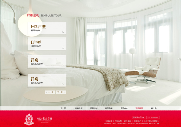 深圳市牧星策劃設計有限公司樣板巡禮