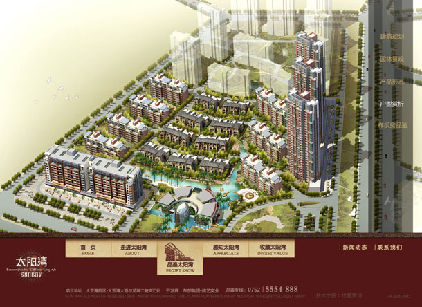 深圳市牧星策劃設計有限公司太陽灣項目網站 戶型賞析