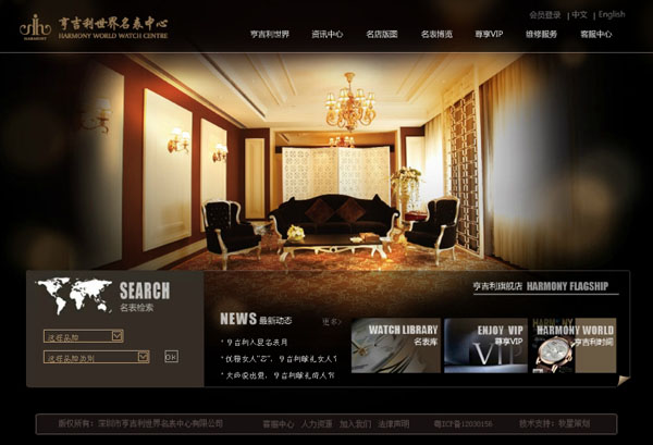 深圳市牧星策劃設(shè)計(jì)有限公司亨吉利     首頁(yè)