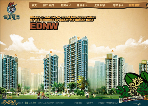 深圳市牧星策劃設(shè)計有限公司東方巴哈馬項目網(wǎng)站 國際團隊