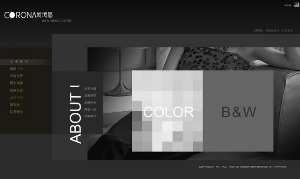 深圳市牧星策劃設(shè)計(jì)有限公司珂羅娜時(shí)裝 關(guān)于我們