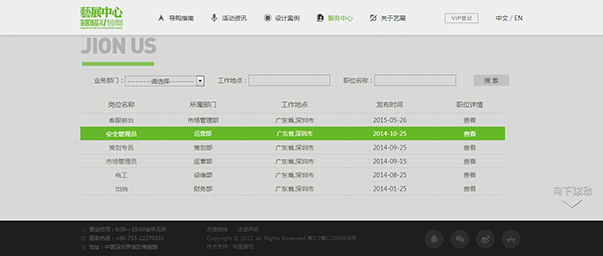 深圳市牧星策劃設計有限公司服務中心