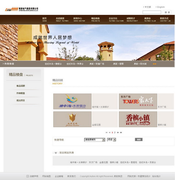 深圳市牧星策劃設(shè)計(jì)有限公司金宸集團(tuán)項(xiàng)目網(wǎng)站 精品樓盤(pán)