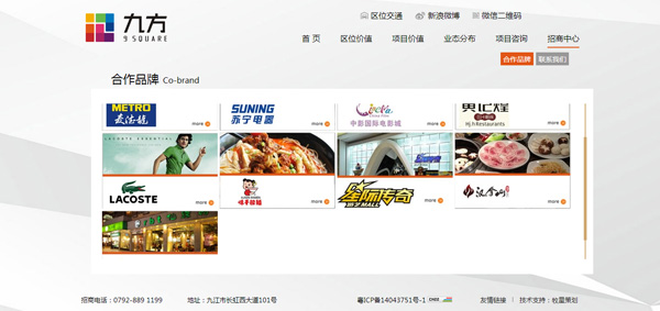 深圳市牧星策劃設計有限公司合作品牌