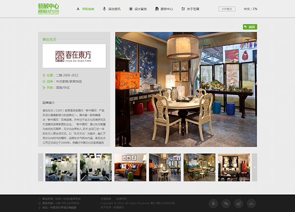 深圳市牧星策劃設計有限公司導購之南——產品