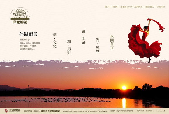 深圳市牧星策劃設(shè)計(jì)有限公司伴湖而居