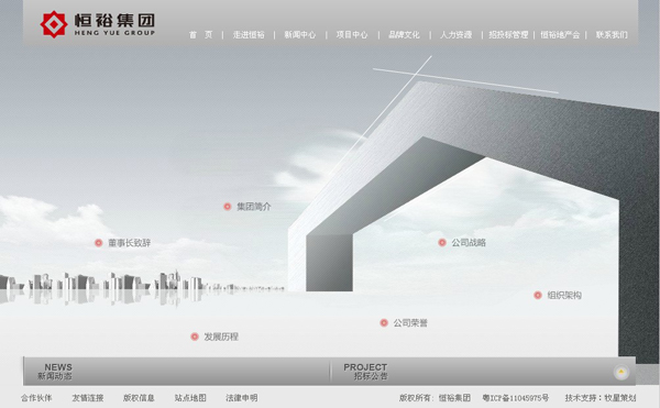 深圳市牧星策劃設計有限公司走進恒裕