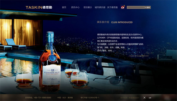 深圳市牧星策劃設計有限公司德思勤城市廣場——城市俱樂部