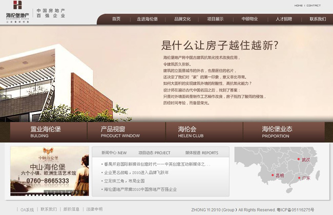 深圳市牧星策劃設計有限公司海倫堡-首頁