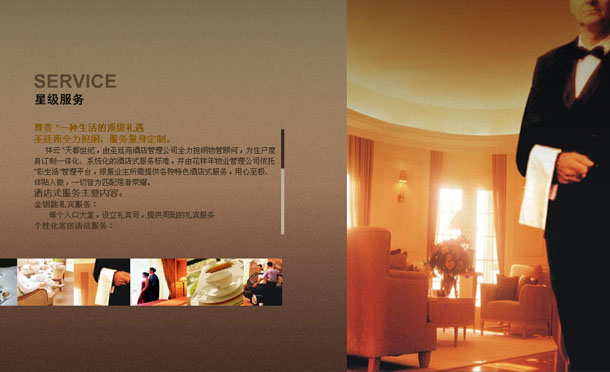 深圳市牧星策劃設計有限公司星級服務