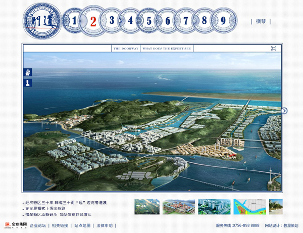 深圳市牧星策劃設計有限公司橫琴