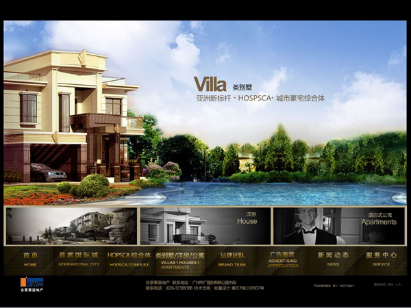 深圳市牧星策劃設計有限公司類別墅