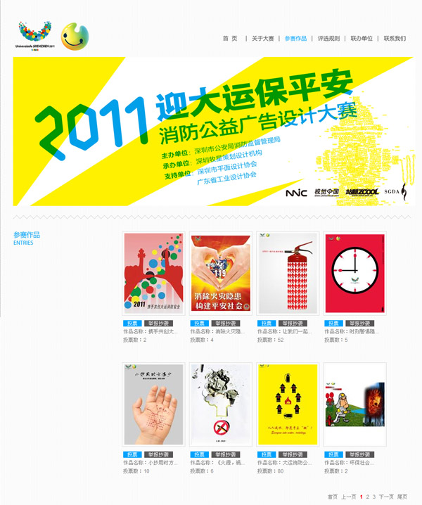 深圳市牧星策劃設(shè)計(jì)有限公司獲獎(jiǎng)作品