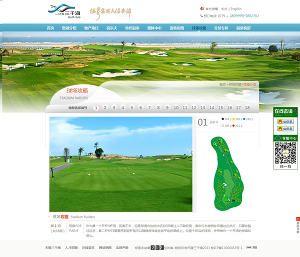 深圳市牧星策劃設計有限公司球場攻略