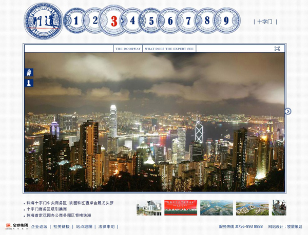 深圳市牧星策劃設計有限公司十字門