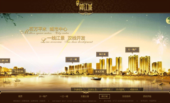 深圳市牧星策劃設計有限公司太一.御江城—首頁