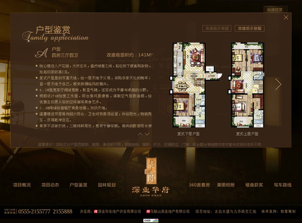 深圳市牧星策劃設計有限公司網站圖片展示3