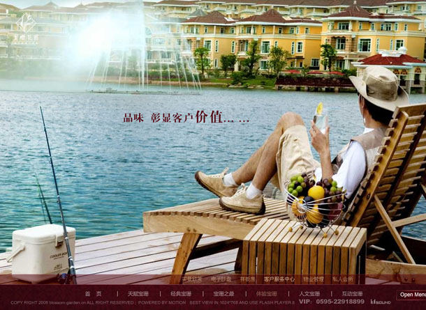 深圳市牧星策劃設計有限公司寶珊花園項目網站 體驗寶珊