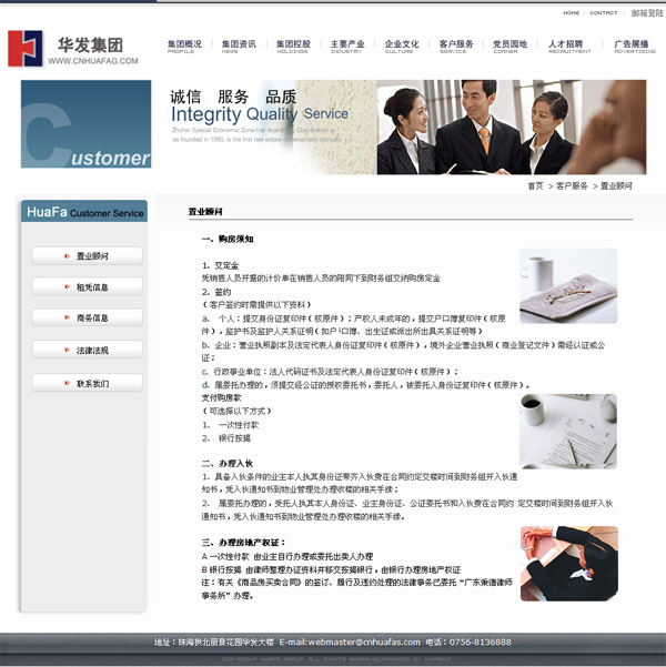 深圳市牧星策劃設(shè)計(jì)有限公司置業(yè)顧問