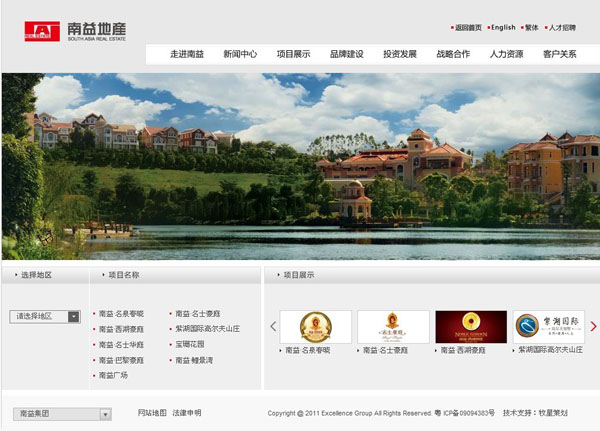 深圳市牧星策劃設(shè)計有限公司南益地產(chǎn)-項目展示