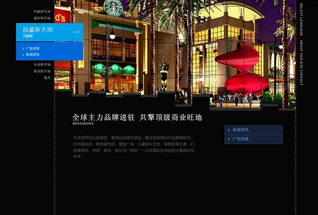 深圳市牧星策劃設(shè)計有限公司品鑒新天地 