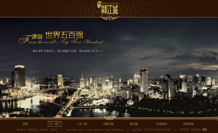 深圳市牧星策劃設計有限公司太一.御江城—太一地產