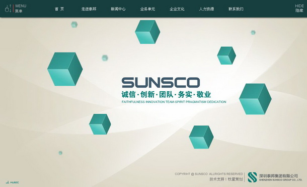 深圳市牧星策劃設計有限公司泰邦集團項目網站 首頁