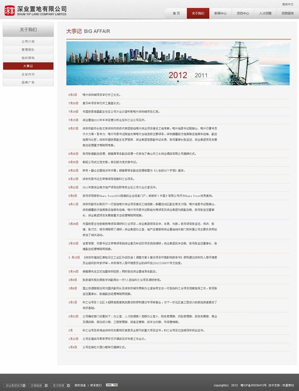 深圳市牧星策劃設計有限公司大事記