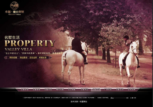 深圳市牧星策劃設計有限公司麓山別墅項目網站 名墅生活