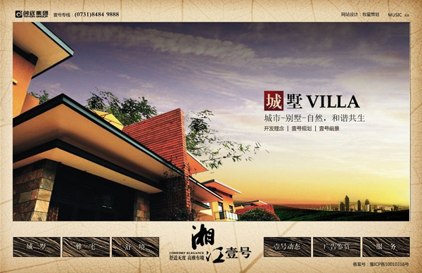 深圳市牧星策劃設計有限公司城墅