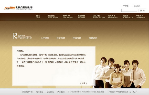 深圳市牧星策劃設(shè)計(jì)有限公司金宸集團(tuán)項(xiàng)目網(wǎng)站 誠(chéng)聘英才