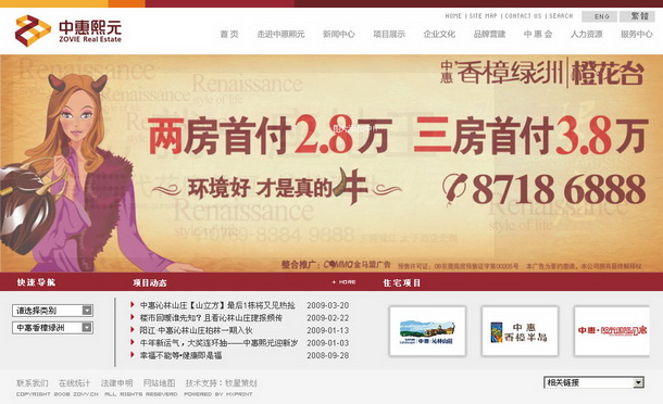 深圳市牧星策劃設計有限公司中惠熙元項目網站 項目展示