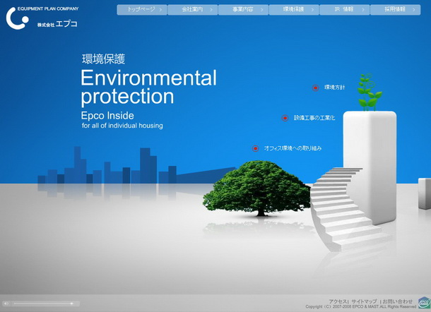 深圳市牧星策劃設計有限公司艾博科地產項目網站 環境保護