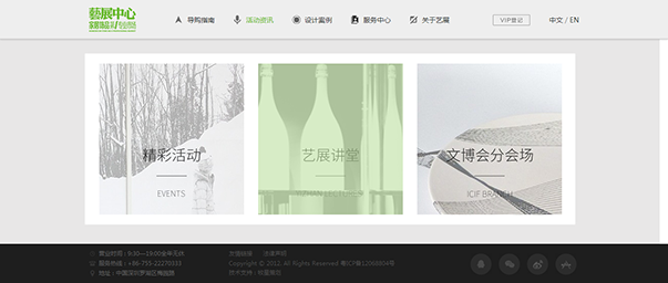 深圳市牧星策劃設計有限公司活動咨詢