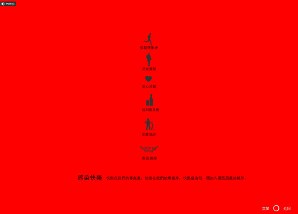 深圳市牧星策劃設計有限公司黑弧奧美項目網站 企業文化