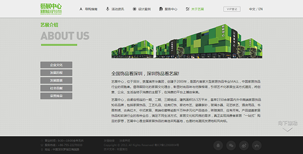 深圳市牧星策劃設計有限公司藝展介紹