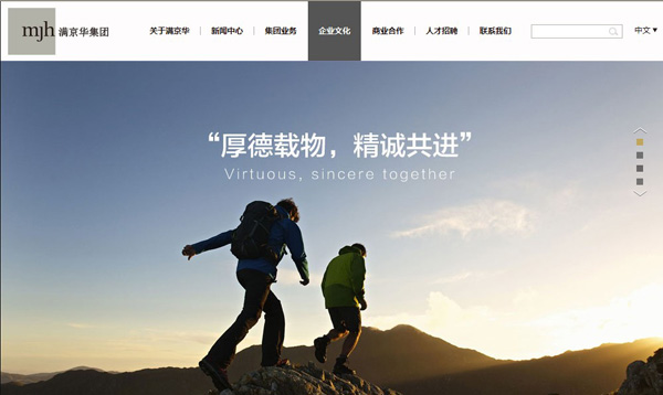 深圳市牧星策劃設(shè)計(jì)有限公司滿京華集團(tuán)企業(yè)文化