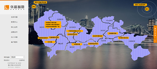 深圳市牧星策劃設(shè)計(jì)有限公司華盛智地首頁