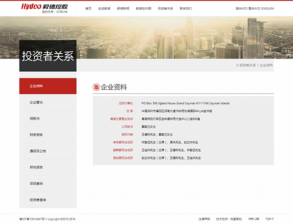 深圳市牧星策劃設計有限公司投資者關系
