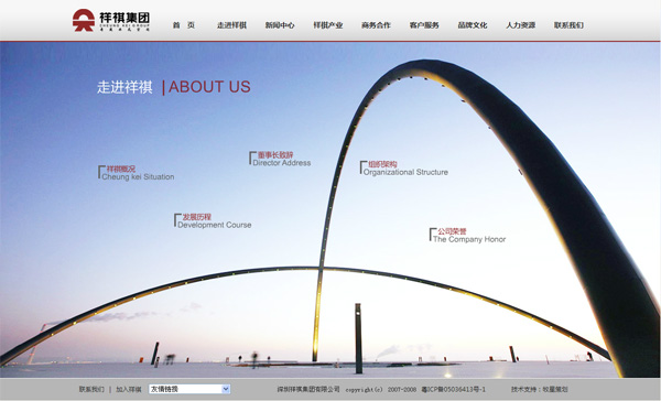 深圳市牧星策劃設計有限公司走進祥祺