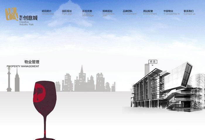 深圳市牧星策劃設計有限公司海倫堡·創意城—物業管理