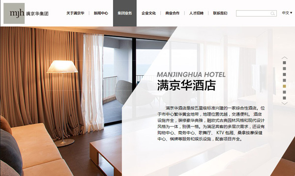 深圳市牧星策劃設(shè)計(jì)有限公司滿京華集團(tuán)業(yè)務(wù)