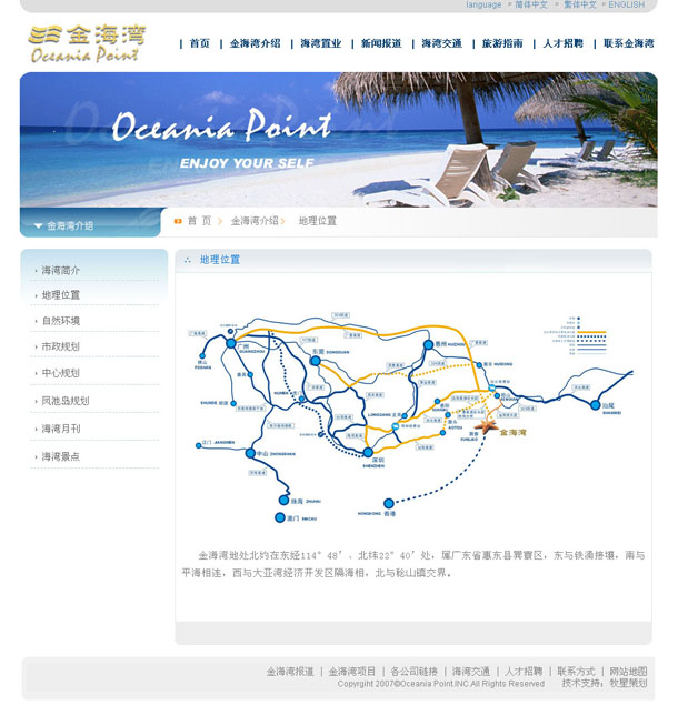 深圳市牧星策劃設計有限公司金海灣項目網站 地理位置