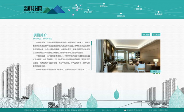 深圳市牧星策劃設計有限公司