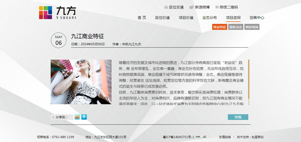 深圳市牧星策劃設計有限公司商業特征